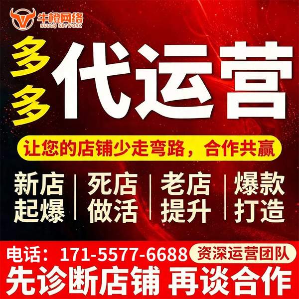 海门电商代运营