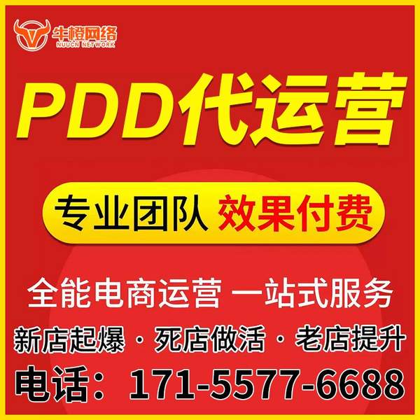 海门电商代运营